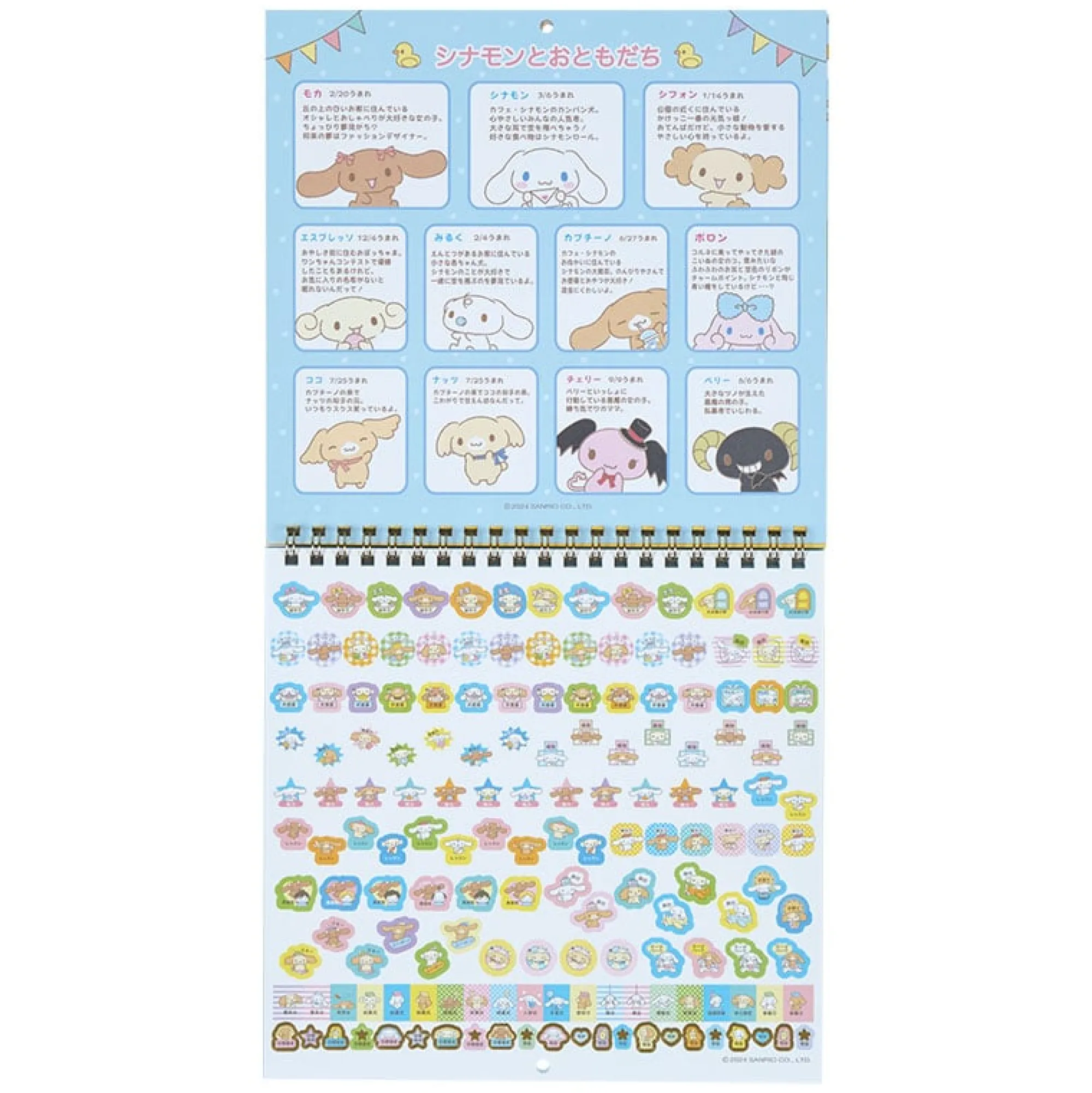 Japan Original Cinnamoroll 2025 Wall Calendar
