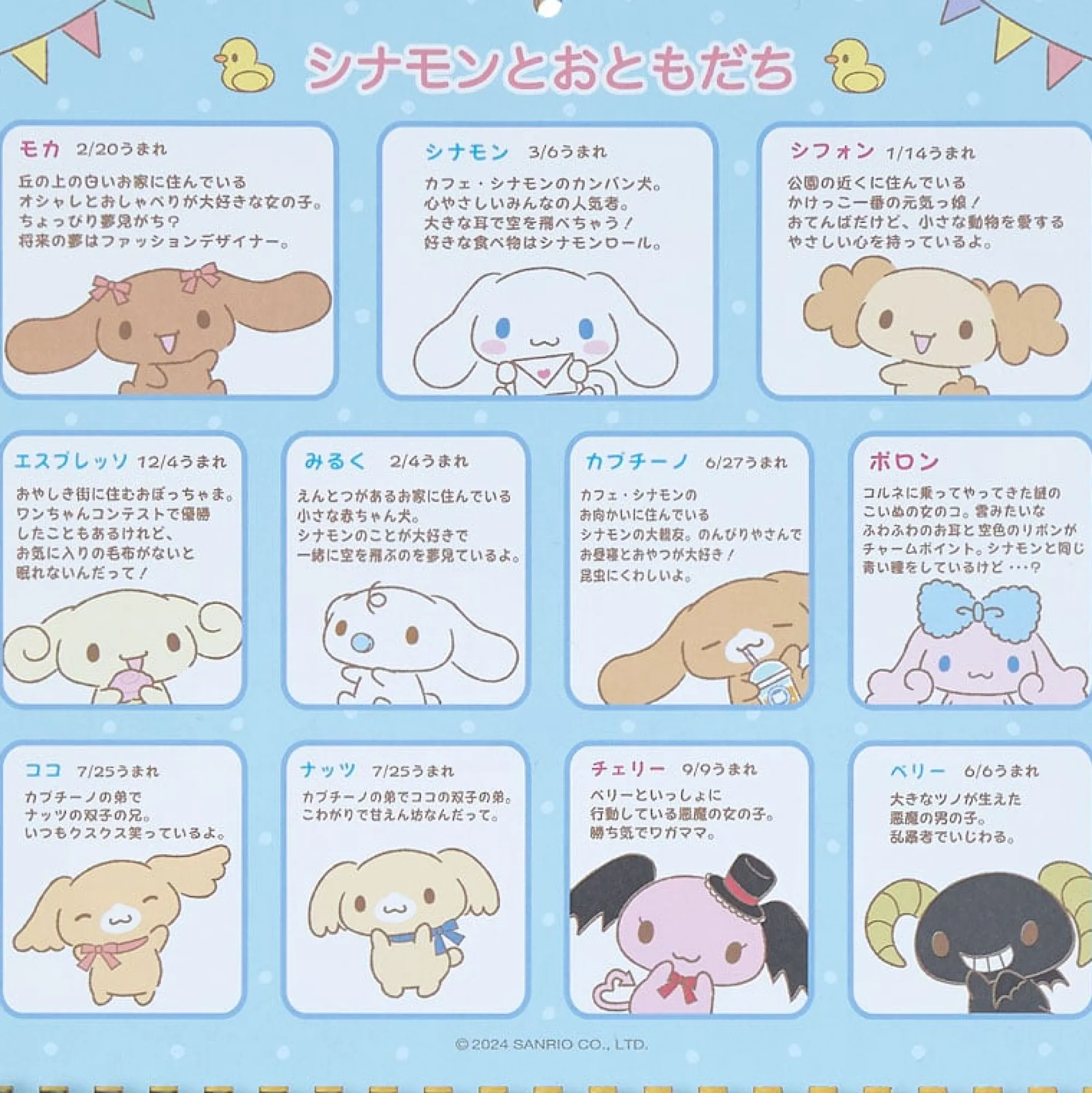 Japan Original Cinnamoroll 2025 Wall Calendar