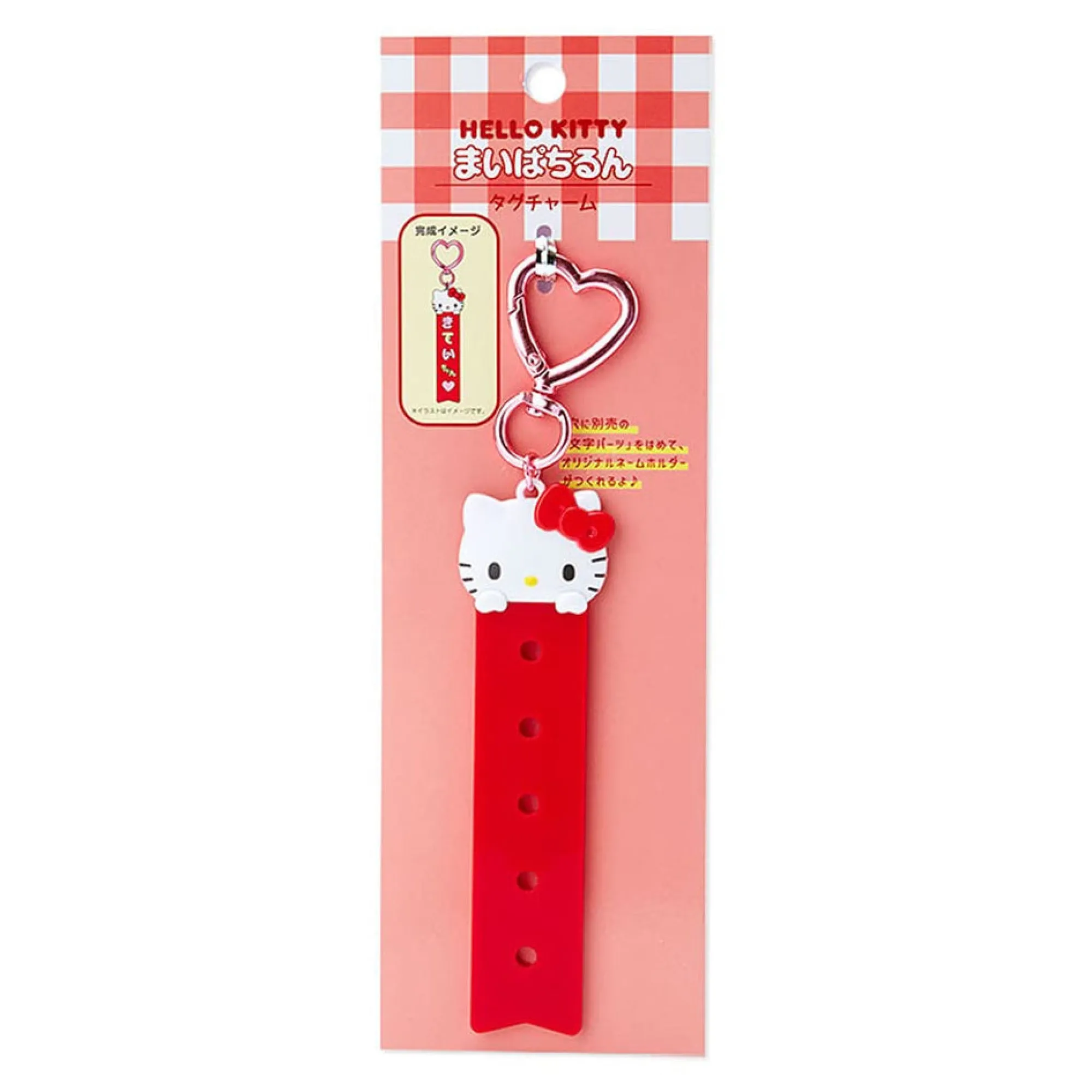 Japan Original Hello Kitty Customizable Keychain (My Pachirun Series)