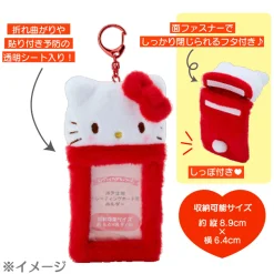 Japan Original Hello Kitty Plush ID Card Holder
