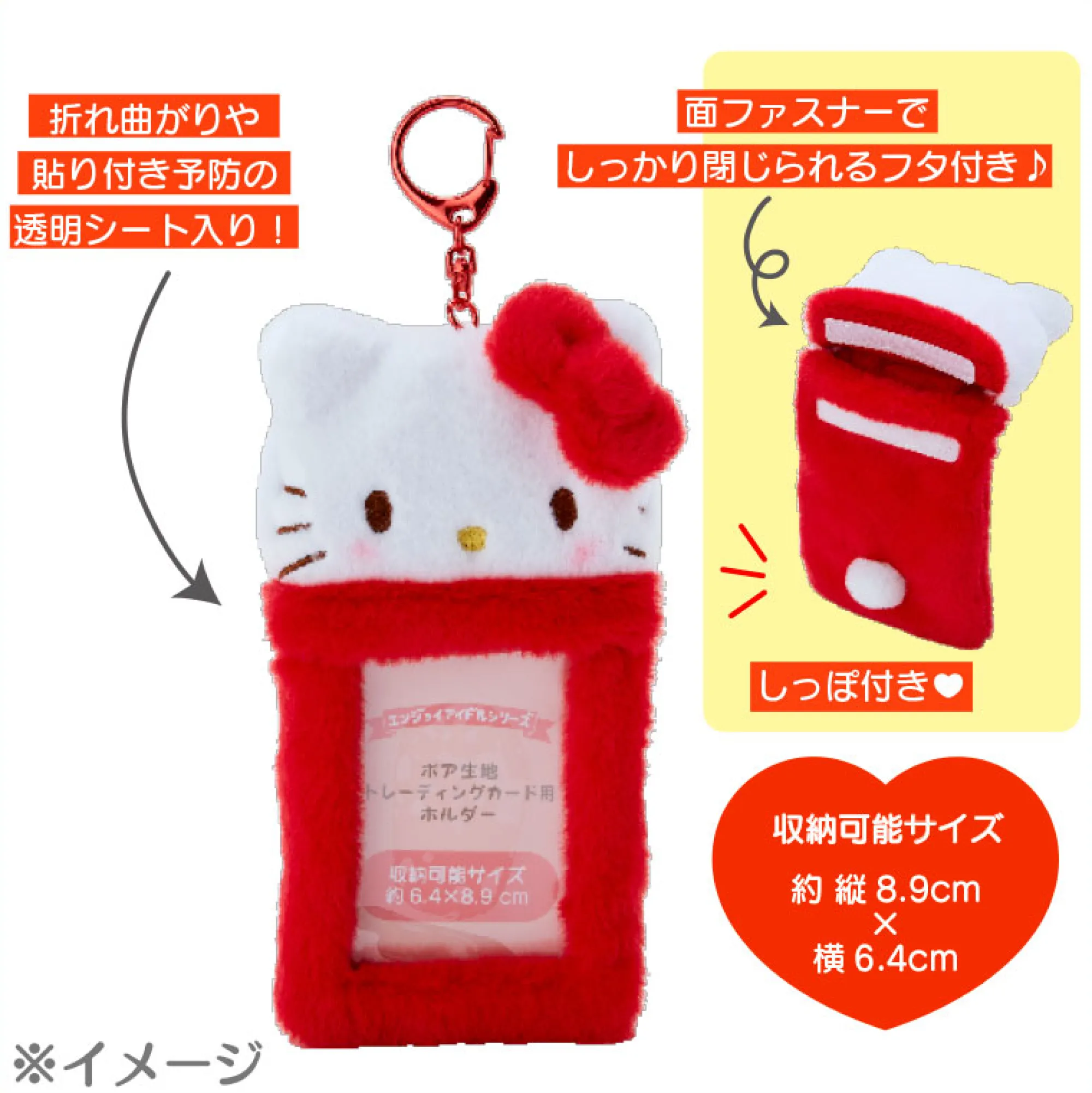 Japan Original Hello Kitty Plush ID Card Holder
