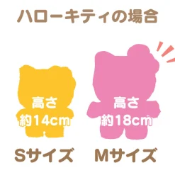 Japan Original Hello Kitty Standing Display Plush (Medium)