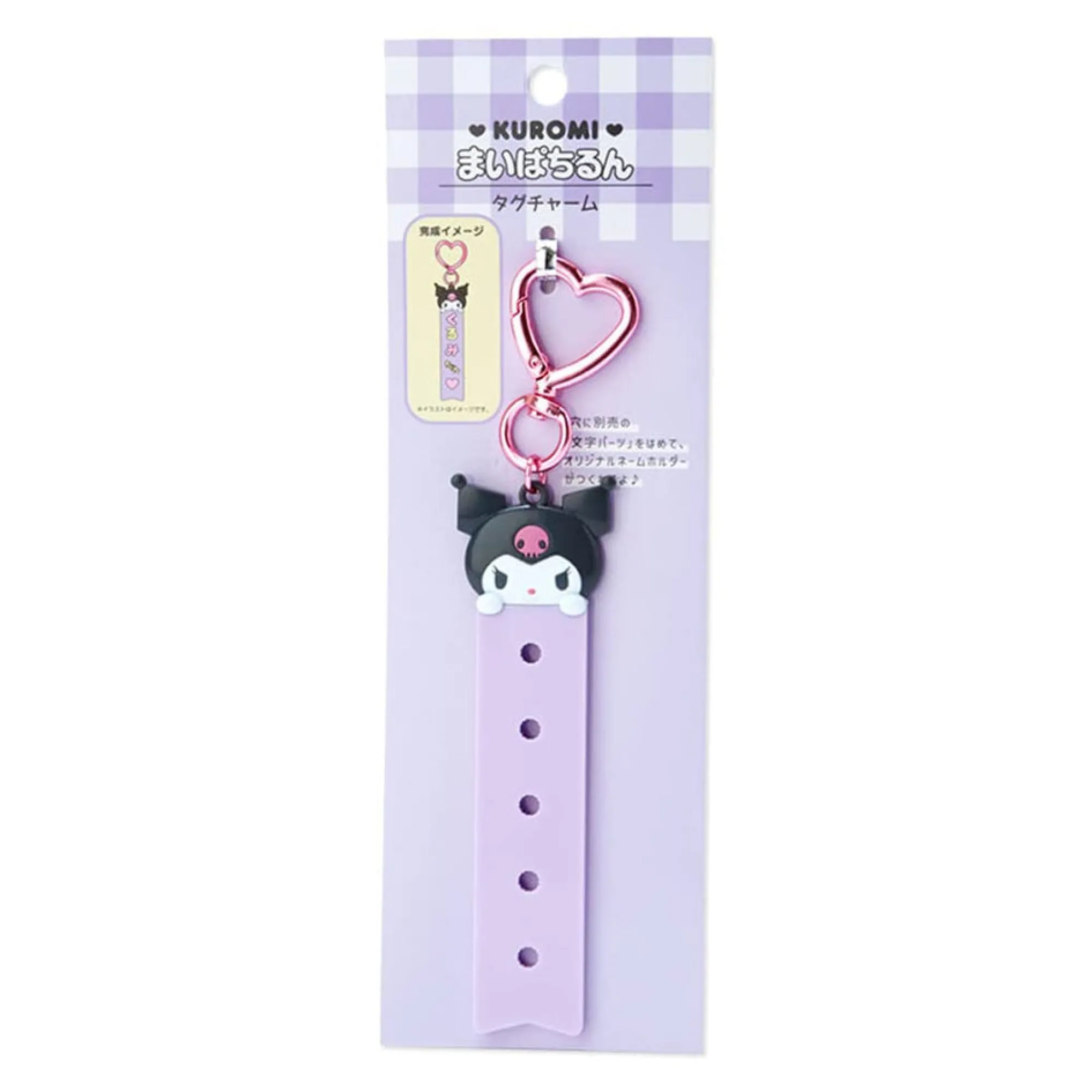 Japan Original Kuromi Customizable Keychain (My Pachirun Series)