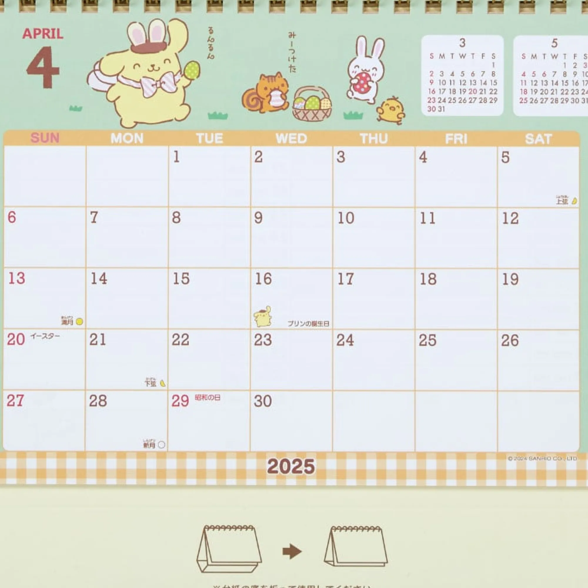 Japan Original Pompompurin 2025 Desk Calendar
