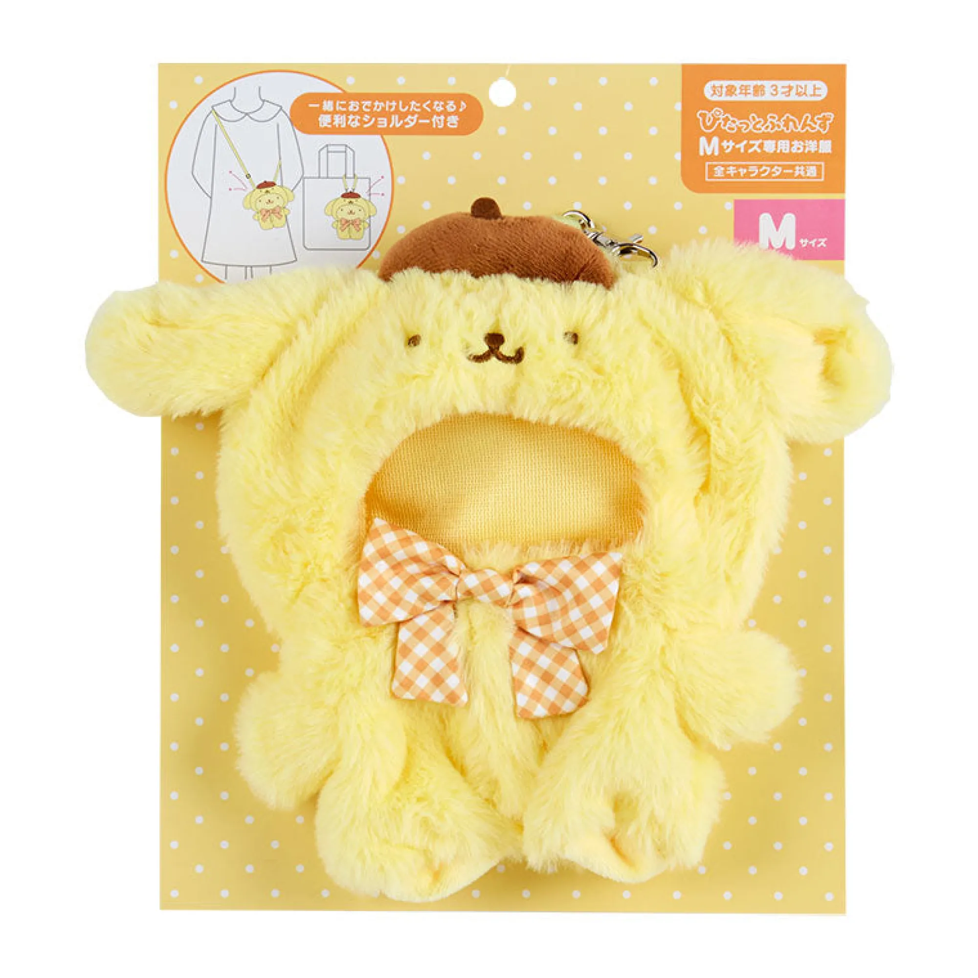 Japan Original Pompompurin Dress-Up Doll Clothes With Carrying Strap (Medium)