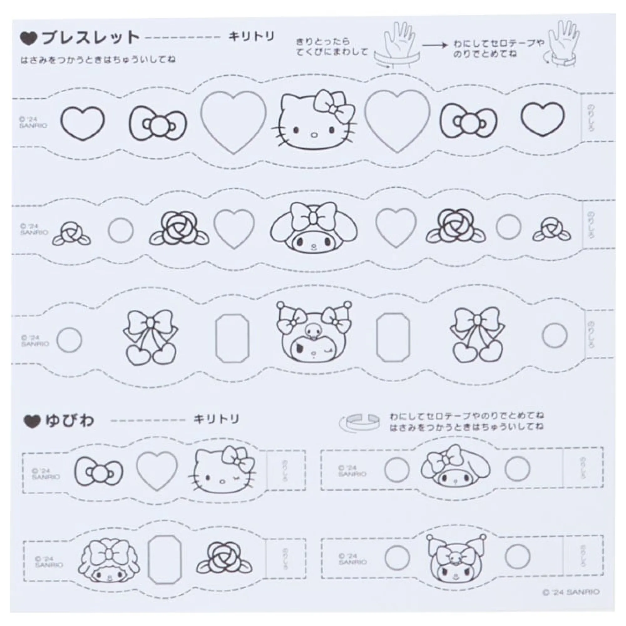 Kids Japan Original Sanrio Characters Mini Coloring & Sticker Set