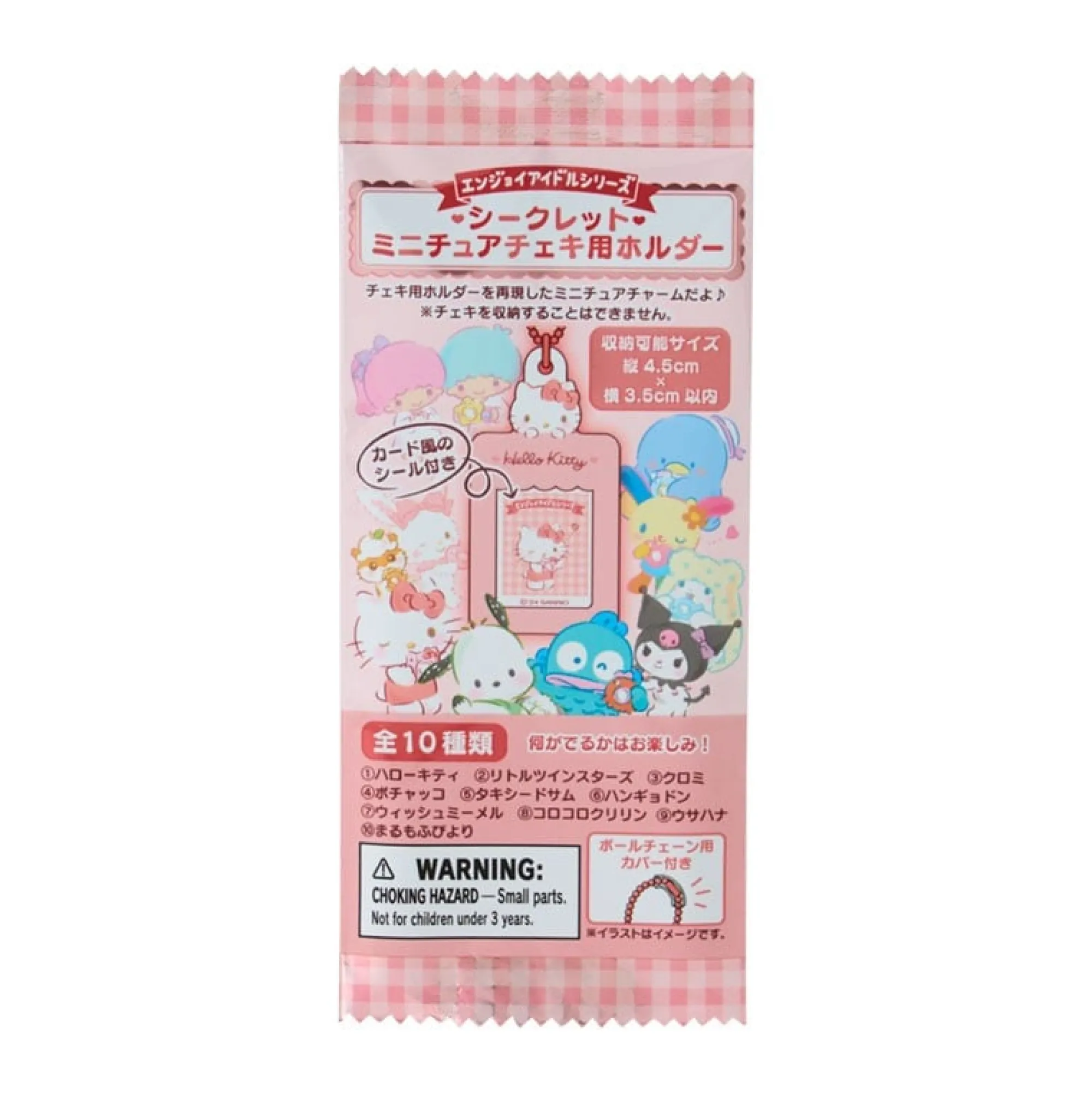 Japan Original Sanrio Characters Mini Photo Charm Blind Bag (Enjoy Idol Series 1)